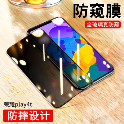 圣幻 荣耀play4Tpro钢化膜play4pro前后全包手机膜paly4全屏4T覆盖por曲面防摔防偷窥防蓝光个性 荣耀play4T防偷窥