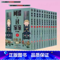 间谍过家家漫画1-11[套装11册] [正版]可任选共11册间谍过家家漫画1-10-11册套装 远藤达哉 间谍过家家间谍