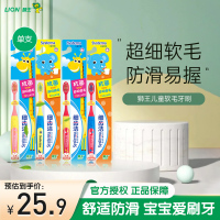 狮王(Lion)儿童牙刷软毛2岁以上细毛乳牙期宝宝牙刷单只装颜色随机