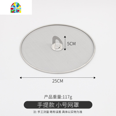 食品级圆形防油网不锈钢防油溅网炒菜煎鱼防油爆网防油罩油隔锅盖 FENGHOU 圆形33CM