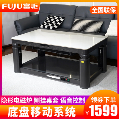 富炬升降电暖茶几电暖炉电取暖桌电暖桌家用长方形电炉电烤火桌子 卓越白隐形电磁炉120*70