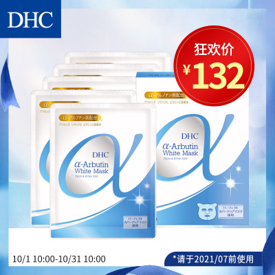 Dhc美白 Dhc美白推荐 苏宁易购