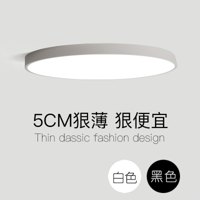 led吸顶灯古达超薄简约现代北欧客厅灯具餐厅书房过道阳台房间卧室灯