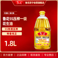 鲁花 [直销]5S物理压榨一级花生油1.8L*1食用油 粮油 炒菜家庭