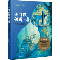[M]小飞侠彼得·潘 彩绘典藏版-9787572606991