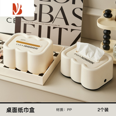三维工匠ins奶油风纸巾盒客厅轻奢创意茶几摆件装饰家用纸抽纸盒摆件 2个装:奶油白底+奶油黑底[内含弹簧自动升降]