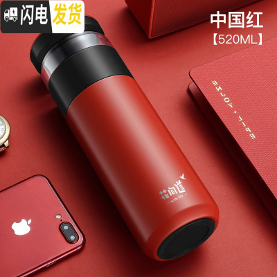 三维工匠保温杯男士女316不锈钢水杯定制网红茶水分离泡茶杯子 中国红-520[316不锈钢][长效保温]
