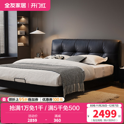 全友家居意式极简主卧高端大气黑色双人软包像素真皮大床