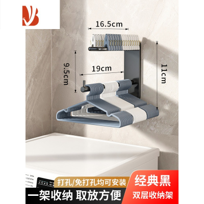 三维工匠阳台衣架收纳器壁挂式整理挂衣钩挂杆放衣架夹子免打孔置物架子