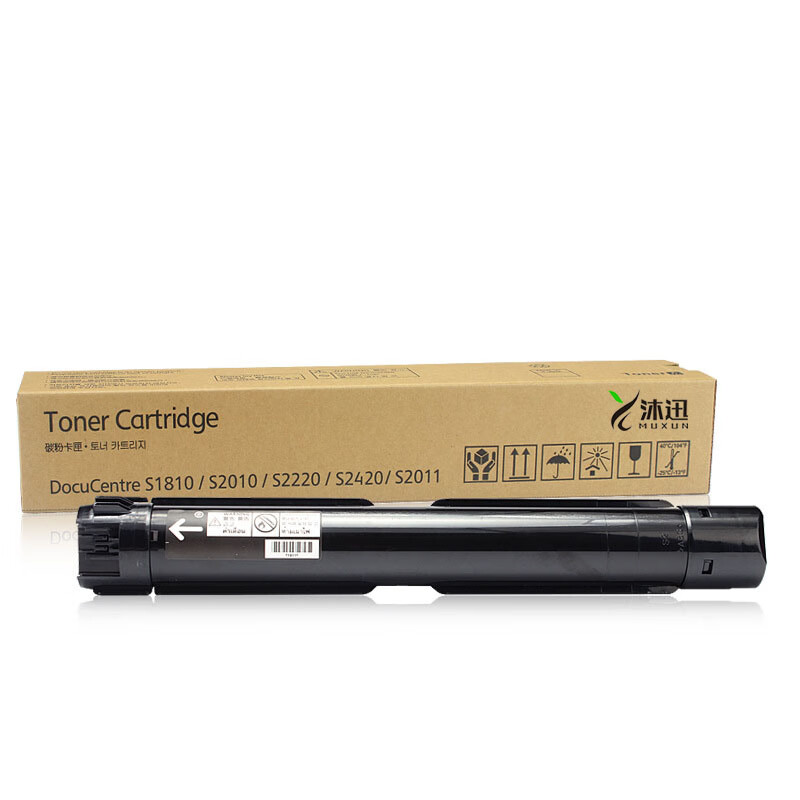 沐迅 粉仓 富士施乐S1810 2010 S2011 S2520 S2110粉盒1810-个