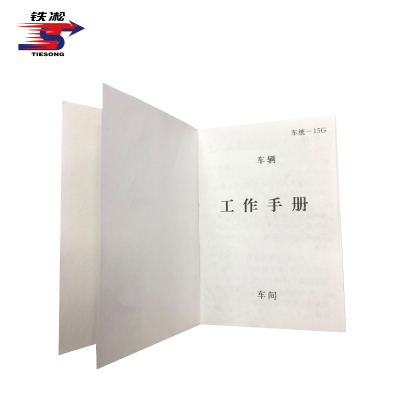 铁凇 车辆工作手册 75*110mm 车统-15G 90张 册