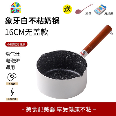 小奶锅不粘锅宝宝辅食锅婴儿煎煮一体家用泡面小锅迷你汤锅 FENGHOU 氧气蓝16cm奶锅-带盖[巨划算]