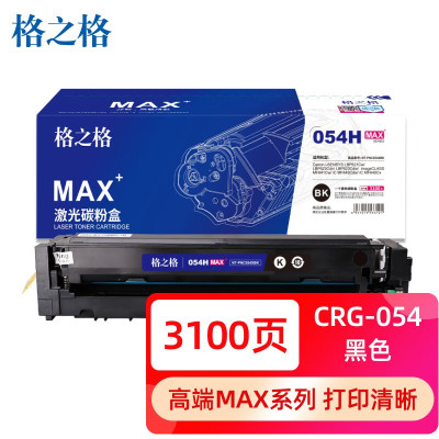 格之格硒鼓NT-PNC054XBKMAX 3100页 适用打印机Canon LBP621Cw/ LBP623Cdn