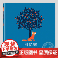 回忆树(正版硬壳精装)生命教育主题儿童绘本3三-4-5到6岁以上幼儿园大中小班孩子早教阅读睡前启蒙故事图画书籍THE M