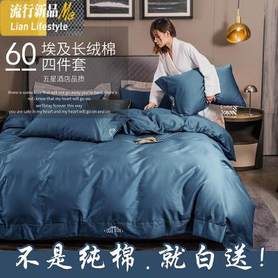 棉60支长绒棉四件套海岛棉酒店风棉床单床笠被套床上用品 三维工匠