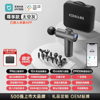康佳迷你筋膜枪家用瑜伽健身肌肉放松按摩器99档充电款按摩枪礼品V3-米家APP-迷你款-液晶屏99档--10纳包--粉色