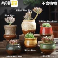 三维工匠多肉花盆陶瓷老桩创意个性粗陶透气肉肉植物大口径小花盆 窑变-HS陶盆组合6个 中等花盆容器