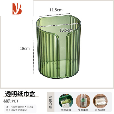 三维工匠纸巾盒壁挂式洗脸巾收纳盒家用创意轻奢餐厅餐巾纸抽纸面巾纸盒子 轻奢绿[单个装]