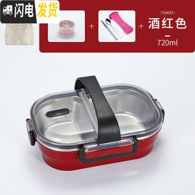 三维工匠日式304不锈钢饭盒小学生分格便当盒上班族保温餐盒网红健身餐盘 酒红[送餐具]+袋子+汤碗