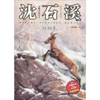 [M]红奶羊-9787559711380