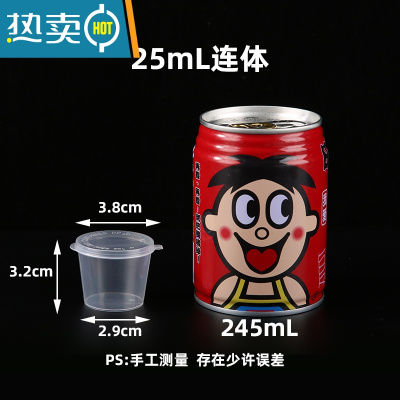 敬平一次性酱料盒带盖调料杯外卖小蘸料盒打包连分体辣椒油醋圆形汤碗 25mL连体100只一次性餐具