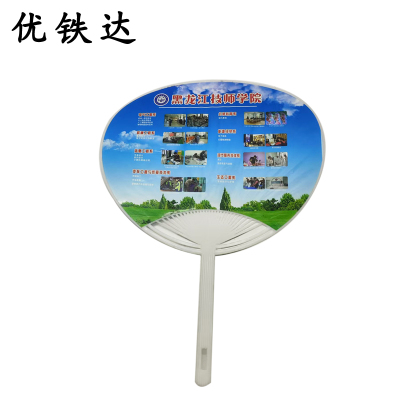 优铁达 可定制宣传扇子 团扇 把