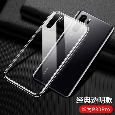 圣幻 华为P40Pro/pro+手机壳mate30防摔软壳透明P30Pro保护套华轻薄硅胶外壳摄像头全包镜头男女士机壳 P30pro透明