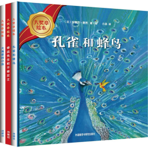 醉染图书大奖章绘本套装(3)(3本/套)(精装版)9000560006512