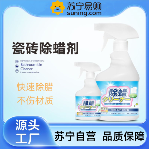 CARMIFOD 瓷砖除蜡剂500ml瓷砖除蜡剂清洁地砖表面新地板专用去腊抛光粉清洗地板砖神器