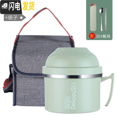 三维工匠304不锈钢快餐杯泡面碗带盖成人学生可爱分格层保温饭盒饭缸大号 北欧绿[配304餐具]+保温提袋