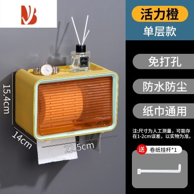 三维工匠免打孔创意防水纸巾架厕纸盒卫生间厕所卫生纸置物架抽纸盒 活力橙-[单层]