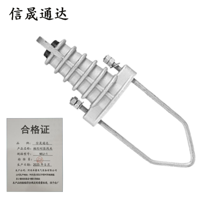 信晟通达 楔形耐张线夹 NXJ-1 个
