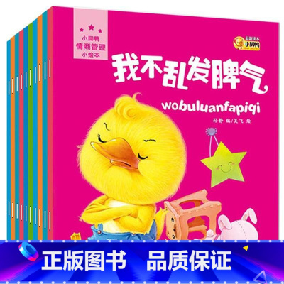 [正版]全套10册儿童故事书3-6周岁幼儿园童话书 0-3周岁宝宝睡前故事书 幼儿绘本 0-1-2-4-5-6岁婴儿早