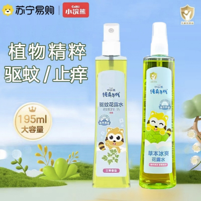 小浣熊儿童驱蚊花露水艾草香195ml清凉止痒款宝宝婴儿适用户外便携防蚊虫专用驱蚊液
