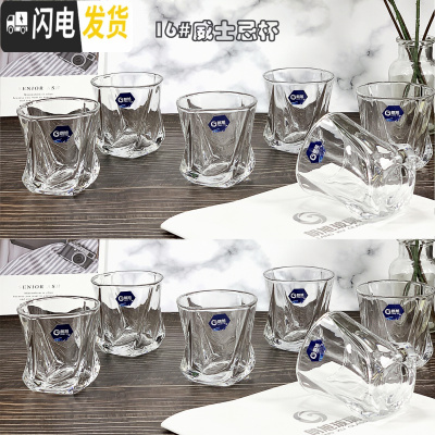 三维工匠玻璃耐热威士忌钻石啤酒杯烈酒洋酒杯喝水杯子6只家用酒吧套 [12只装]16#威士忌杯150店长推荐更划算