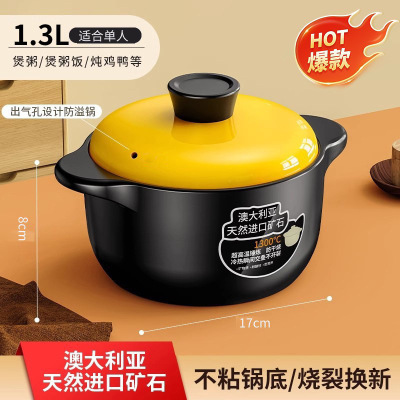 砂锅炖锅家用耐高温陶瓷煲汤锅干烧不裂煲仔饭闷锅商用煤气灶砂锅 『6.5级双矿组合』1.3L[ 干烧不裂]适合单人