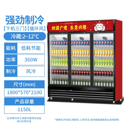 落小羽饮料冷藏展示柜超市超市饭店水果蔬菜节能保鲜柜立式商用啤酒冰柜_1150L三门风冷款