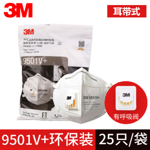 3m口罩9501v防尘透气防工业粉尘一次性K N95折叠式口罩防雾霾囗覃