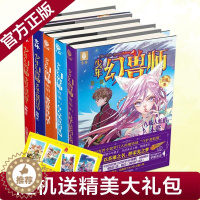 [醉染正版]正版 少年幻兽师1+2+3+4+5 全5册 雨魔著 宠兽小说 青春玄幻小说 驭兽暗兽系列书籍
