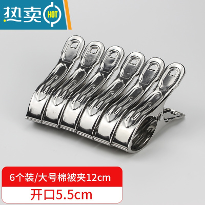 敬平晒被子大夹子超大晾衣服特大衣夹不锈钢被夹晾衣架大号防风夹家用 12cm大号6个装[无海绵]
