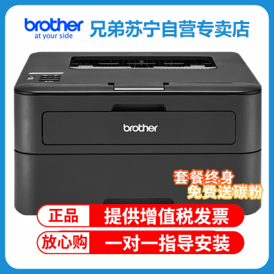 兄弟(brother)HL-2560DN A4黑白激光打印机自动双面有线网络局域网打印高速打印机企业办公家用文档资料材料文件试卷打印机套餐1