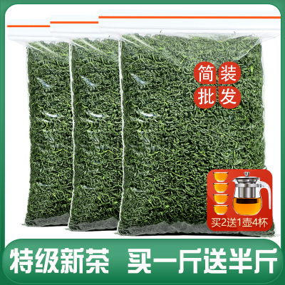 发1.5斤 绿茶2025新茶春茶碧螺春毛尖日照高山云雾绿茶叶散装750g