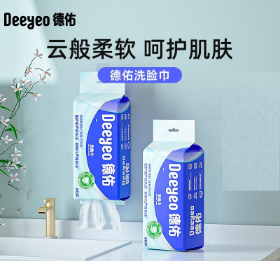 德佑 一次性洗脸巾 悬挂洗脸巾 60片/包 4包