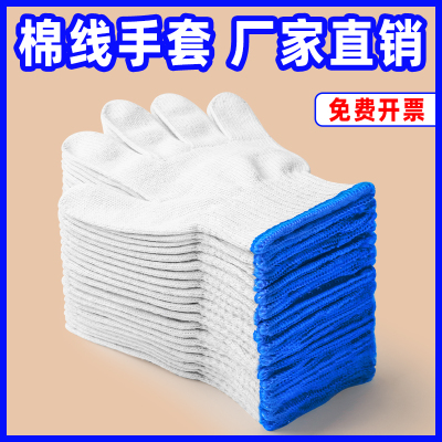 [补贴10%]棉纱手套劳保耐磨工作加厚防滑纯白纱手套劳工透气手套男工地干活