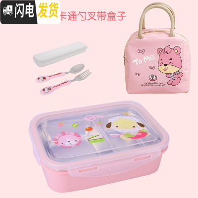 三维工匠304不锈钢小学生分隔饭盒 儿童卡通餐盒套装分格便当盒防烫带盖 两格粉+包送勺叉适合0-8岁