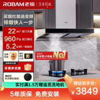 老板(ROBAM)烟灶套餐 新升级23m³油烟机灶具套装 煤气灶油烟机套装 烟机灶具60X2S+57B0X(天然气)