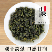 中闽与恩2025秋茶特级高山铁观音新茶安溪茶叶铁观音茶叶兰花香型500g