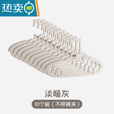 敬平儿童晾衣架多功能婴儿衣架多夹子宝宝小孩袜子衣服挂防滑伸缩家用 淡暖灰*10支(伸缩+叠挂) 1个衣夹