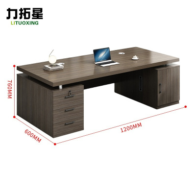力拓星 单人办公桌 1.2米 张