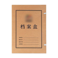 优彩嘉 档案盒50mm (定制印刷) D-4 个